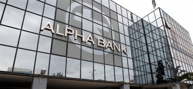 Alpha Bank: Επιτόκια λογαριασμού χορηγήσεων σε συνάλλαγμα