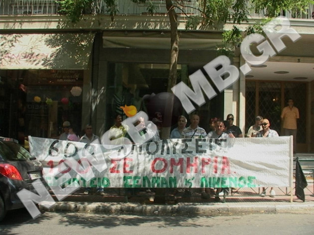 Διαμαρτυρία πρώην εργαζομένων της ΣΕΛΜΑΝ στο Κολωνάκι