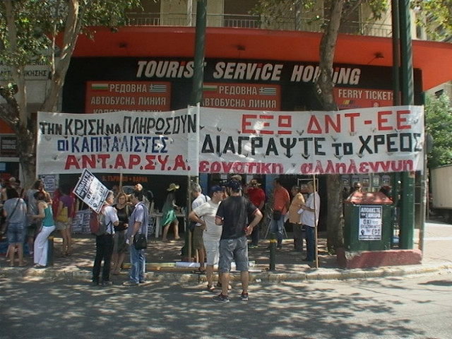 Συγκέντρωση της ΠΟΕ - ΟΤΑ στην πλ. Καραϊσκάκη (pics+vid)