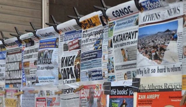 Τα πρωτοσέλιδα των εφημερίδων με ένα κλικ