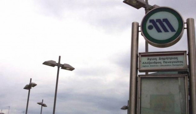 Κλειστός και την Κυριακή ο σταθμός του Μετρό στον Άγιο Δημήτριο