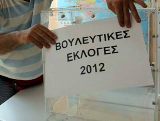 Εκλογοδικείο: Απορρίφθηκαν οι προσφυγές για ακύρωση των εκλογών