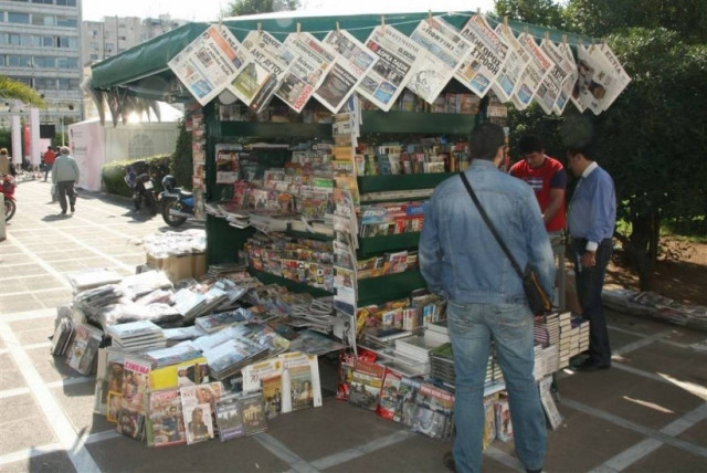 Οι Κυριακάτικες εφημερίδες με ένα κλικ