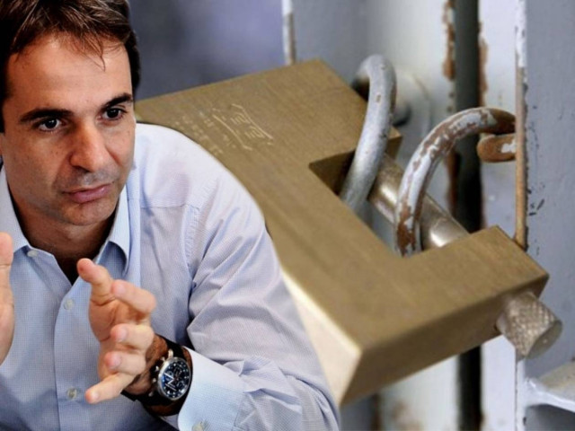 Συμπαθεί τον Κυριάκο η Λαγκάρντ αλλά δεν δίνει παράταση σε απολύσεις!