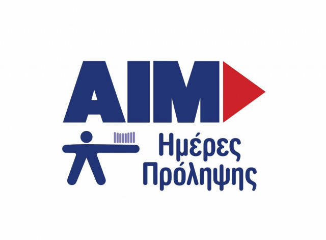 ΑΙΜ: Ημέρες πρόληψης στο Δήμο Πειραιά