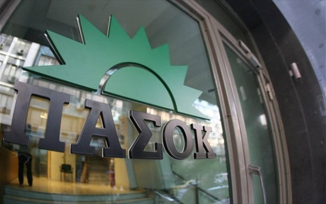 Παραδόθηκε το πόρισμα για τα οικονομικά του ΠΑΣΟΚ
