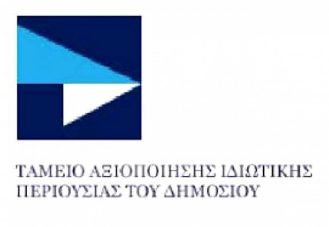 ΤΑΙΠΕΔ:Πρόοδος στη διαδικασία αξιοποίησης ακινήτων