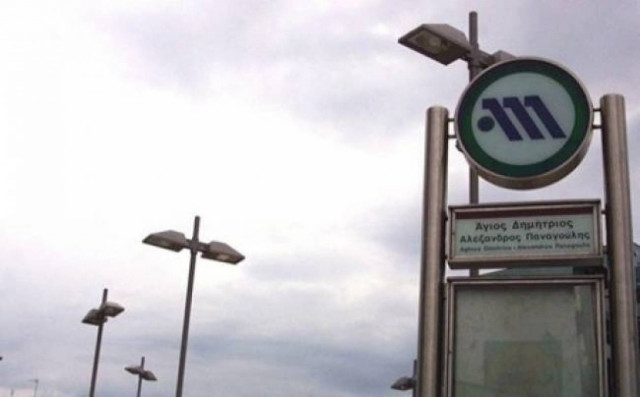 Κλειστός από τις 22:00 του Σαββάτου ο σταθμός Άγιος Δημήτριος