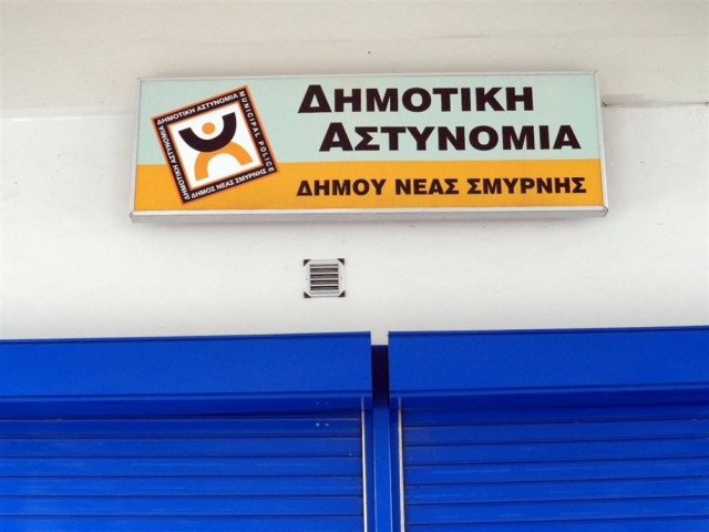 Ολοκληρώθηκε η πορεία των εκπροσώπων της Δημοτικής Αστυνομίας