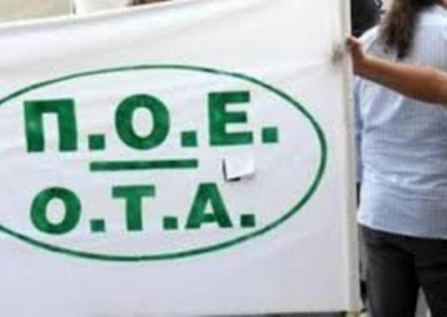 «Λουκέτο» σε όλους τους Δήμους της χώρας την Τρίτη