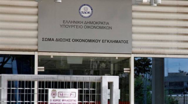 Υπό το φορολογικό απόρρητο η προκαταρκτική εξέταση του ΣΔΟΕ