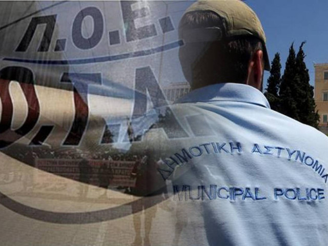 Κλειστοί και σήμερα οι δήμοι λόγω απεργίας