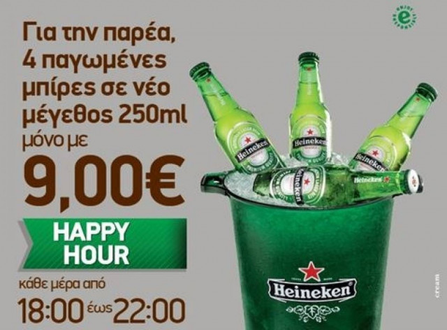 Δροσερό καλοκαίρι στα Flocafé με ξεχωριστές προσφορές και εκπλήξεις!