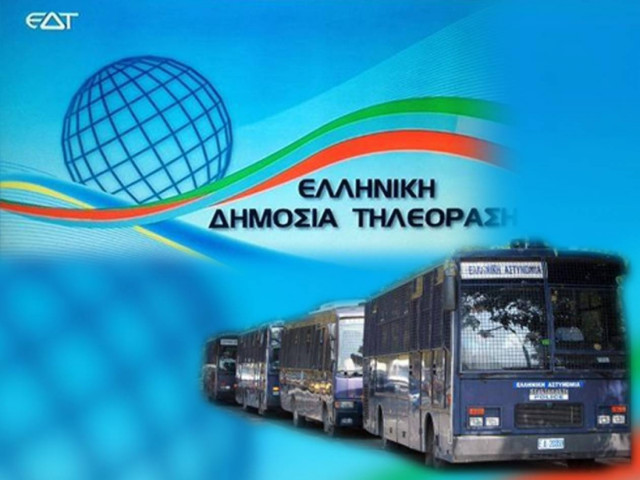 ΕΔΤ: ΜΑΤ έξω από τα στούντιο που εκπέμπει η Νέα Δημόσια Τηλεόραση