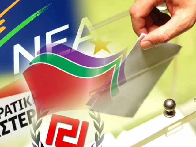 Δημοσκόπηση: Οριακό προβάδισμα της ΝΔ έναντι του ΣΥΡΙΖΑ