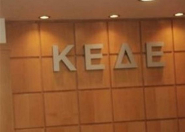 Έκτακτη συνέλευση της ΚΕΔΕ την Παρασκευή