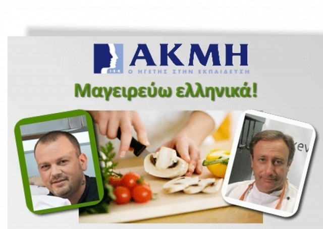 Τι... μαγειρεύουν μαζί ΜΠΑΞΕΒΑΝΗΣ- ΣΚΑΡΜΟΥΤΣΟΣ;