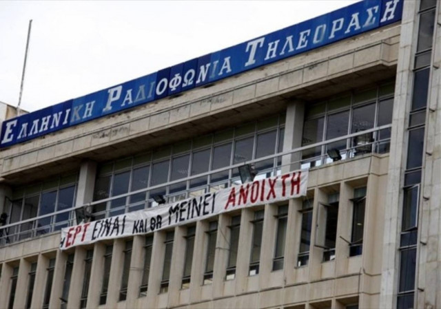 Νέα προσφυγή στο ΣτΕ για το κλείσιμο της ΕΡΤ