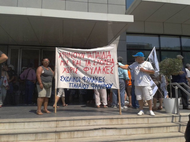 Φωτορεπορτάζ: Διαμαρτυρία έξω από τα γραφεία της ΝΔ