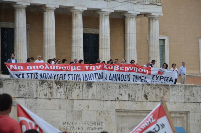 Πανό του ΣΥΡΙΖΑ στη Βουλή: «Να απολύσουμε την κυβέρνηση» (pics)