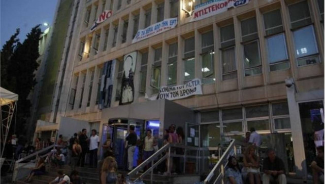 Εργαζόμενοι ΕΡΤ: Δεν θα επιτρέψουμε να βγει «μαύρο» ούτε για ένα λεπτό