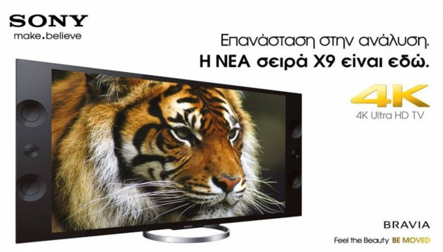 H Sony λανσάρει τη νέα σειρά τηλεοράσεων BRAVIA Χ9 4K Ultra HD