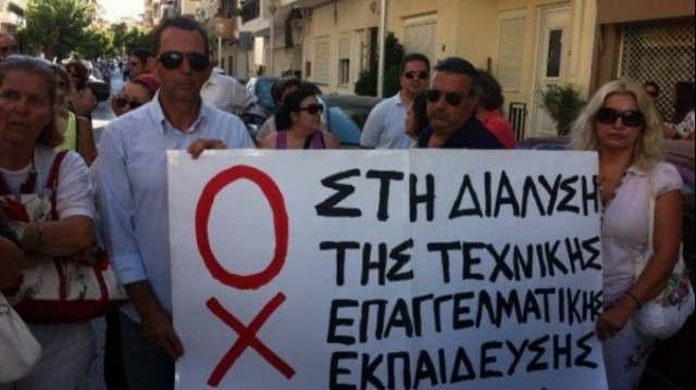 Κινητοποιήσεις διαρκείας από τους εκπαιδευτικούς