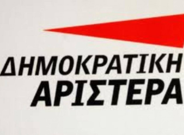 ΔΗΜΑΡ: Τεχνητή πόλωση μετάξυ Ν.Δ. - ΣΥΡΙΖΑ