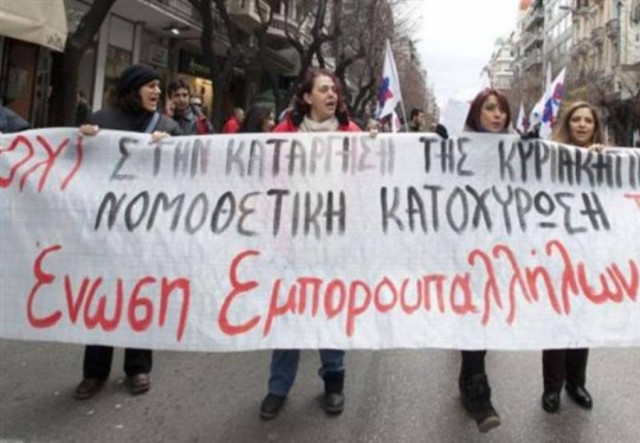 Tι ζητούν οι εργαζόμενοι στα εμπορικά καταστήματα
