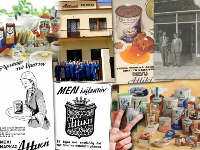 Μέλι Αττική: 90 χρόνια, εκλεκτό