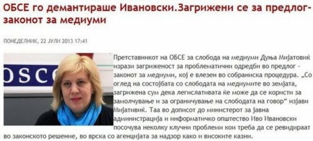 Σκόπια: Ο ΟΑΣΕ επικρίνει το σχέδιο νόμου για τα μέσα ενημέρωσης