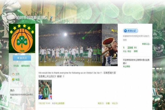 Κατακτά τα Social Media της Κίνας η ΚΑΕ Παναθηναϊκός