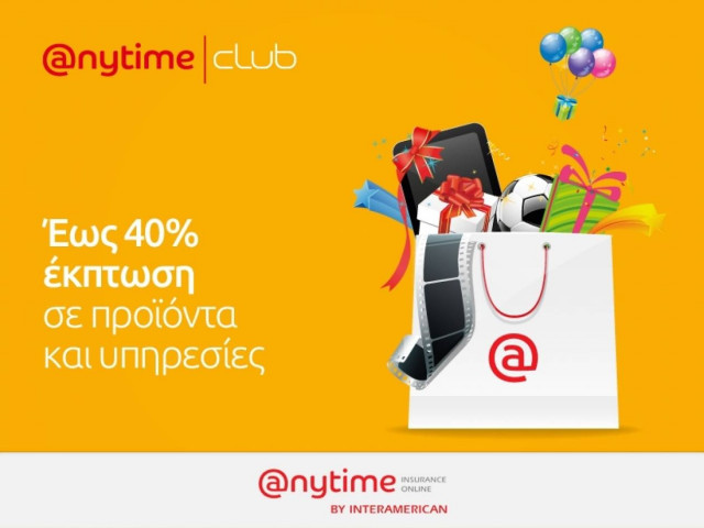 Για την ασφάλισή σας Anytime-Tώρα ειδικές προσφορές με το Anytime Club