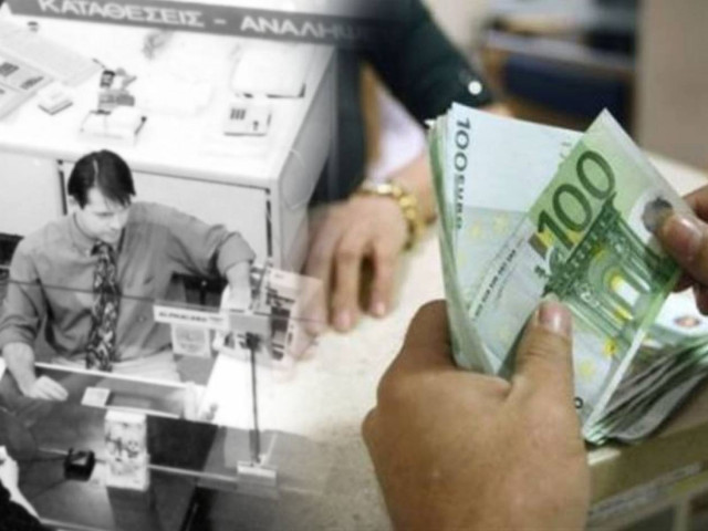 Εθελούσια έξοδος με μπόνους για χιλιάδες υπαλλήλους σε τράπεζες