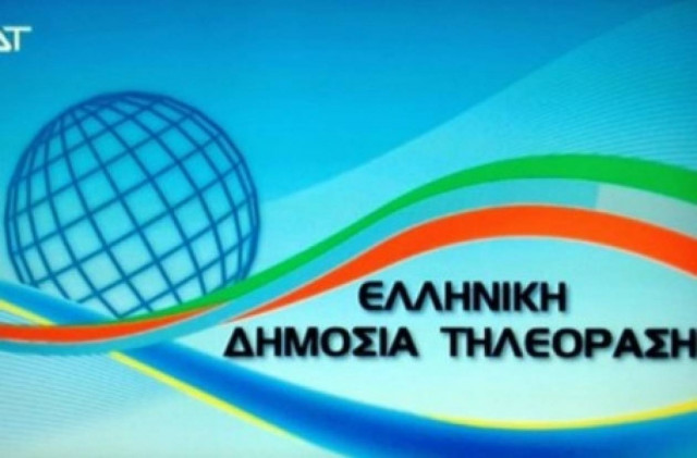 Διευκρινίσεις σχετικά με την προκήρυξη πρόσληψης προσωπικού στη ΝΕΡΙΤ