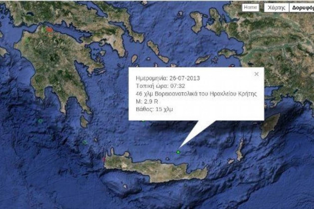 Ταρακουνήθηκε το πρωί η Κρήτη