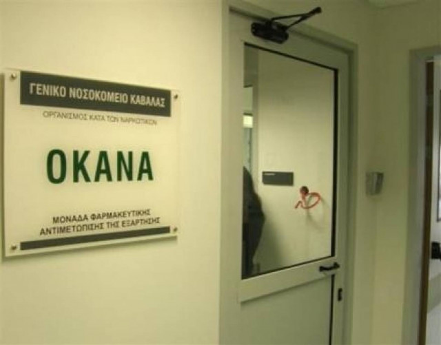 ΟΚΑΝΑ: Καταδικάζει την επίθεση της Ζαρούλια στον Γ. Δραγασάκη