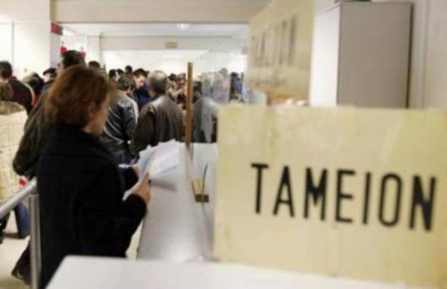 ΟΓΑ: Την Πέμπτη η καταβολή της σύνταξης Αυγούστου