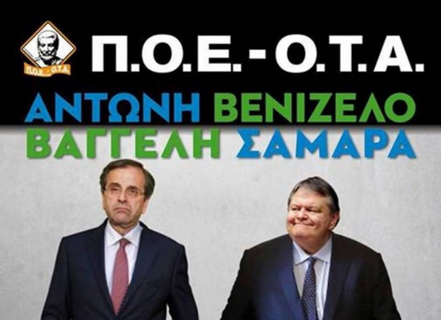 Χέρι – χέρι Αντώνης και Βαγγέλης για ΠΟΕ – ΟΤΑ