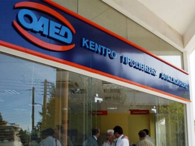 Κατάληψη στον ΟΑΕΔ στον Άλιμο