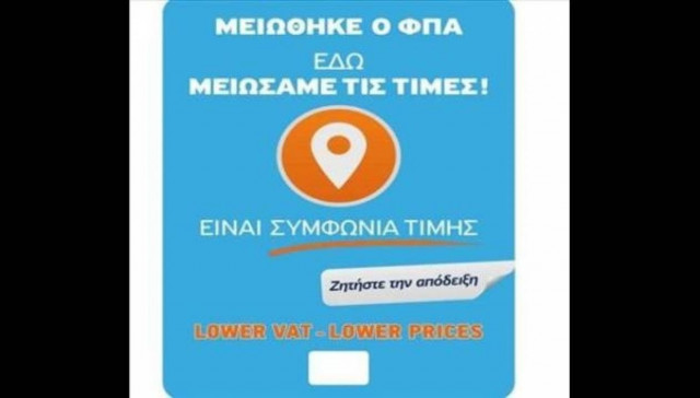 Δείτε οι επαγγελματίες που θα προμηθευτείτε τα σήματα για τον ΦΠΑ