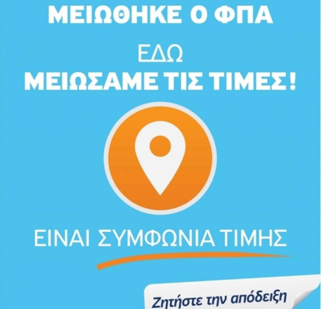 Τα σημεία που θα προμηθευτούν οι επαγγελματίες τα σήματα ΦΠΑ