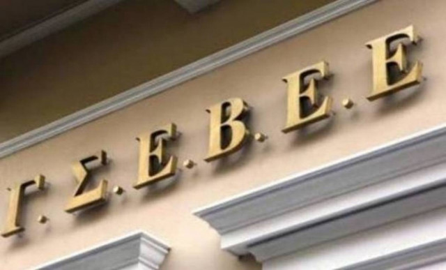 ΓΣΕΒΕΕ:Οδηγούν στην καταστροφή της μικρής επιχειρηματικότητας