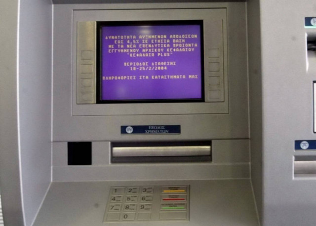 «Σήκωσαν» ΑΤΜ στην Παιανία
