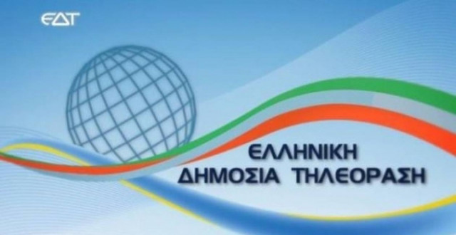 Άμεσα οι προσλήψεις στη Δημόσια Τηλεόραση