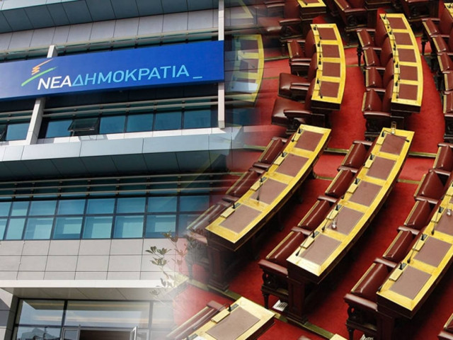 Kίνηση βουλευτών της Ν.Δ. ετοιμάζει δημόσια παρέμβαση
