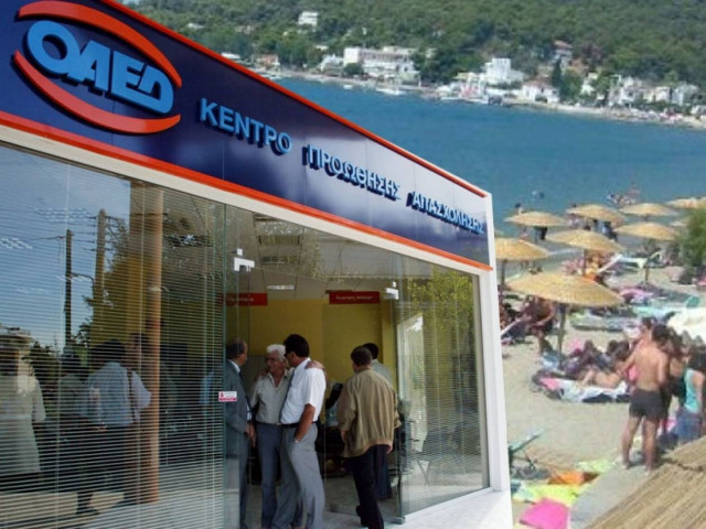 Ξεκίνησαν οι αιτήσεις κοινωνικού τουρισμού