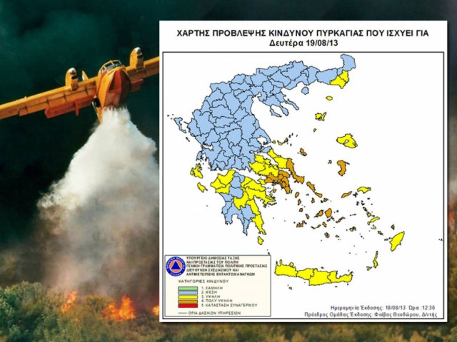 Συναγερμός για πυρκαγιές λόγω των ισχυρών ανέμων