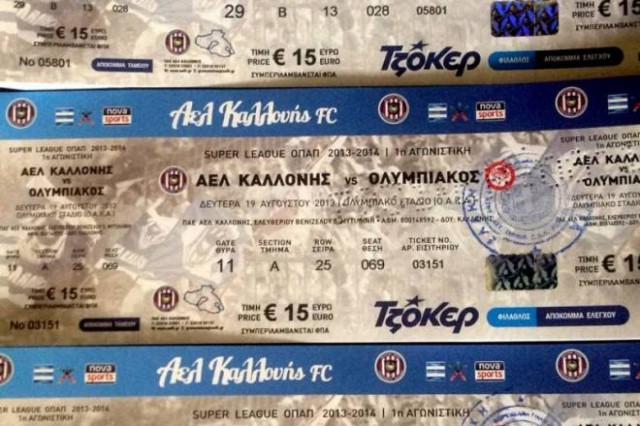 LIVE ΑΕΛ Καλλονής-Ολυμπιακός