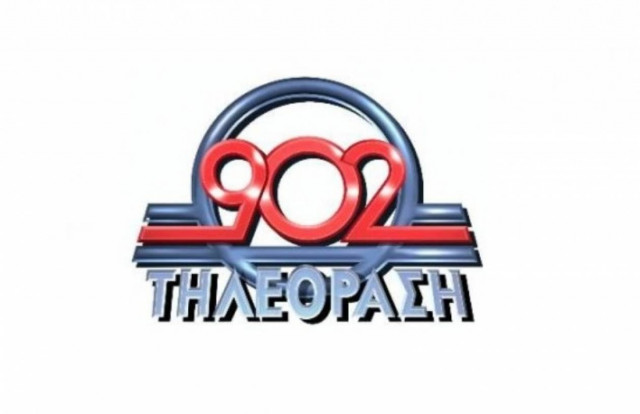 Για 3,7 εκατ. ευρώ πουλήθηκε ο «902»